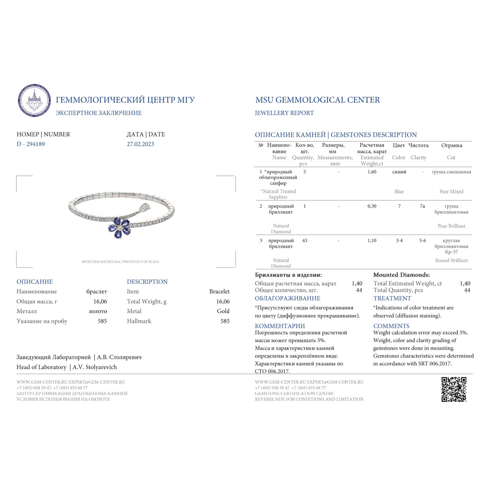 Изображение товара