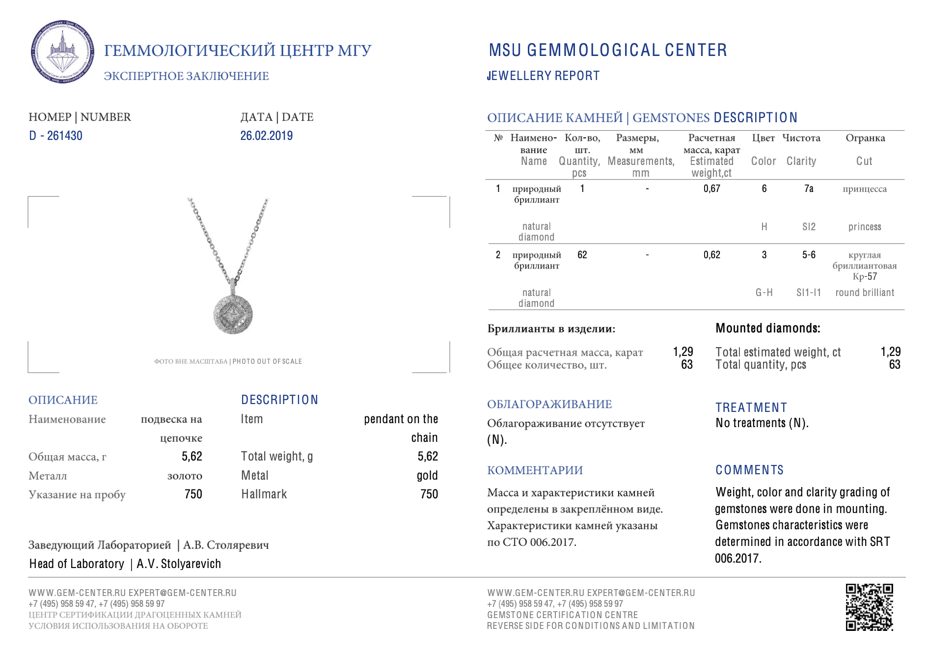 Изображение товара